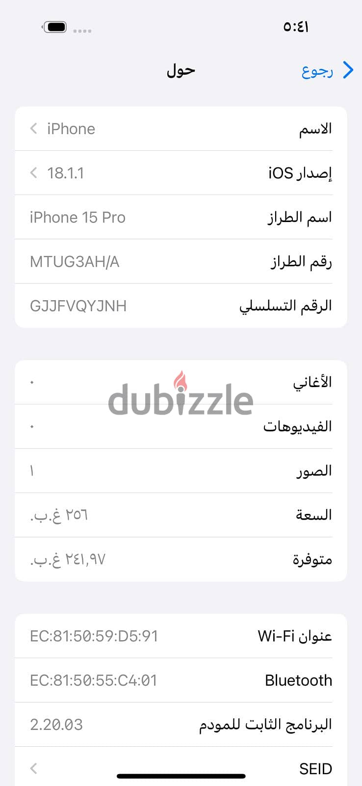 آيفون 15 برو 256 - iphone 15 pro 256 11