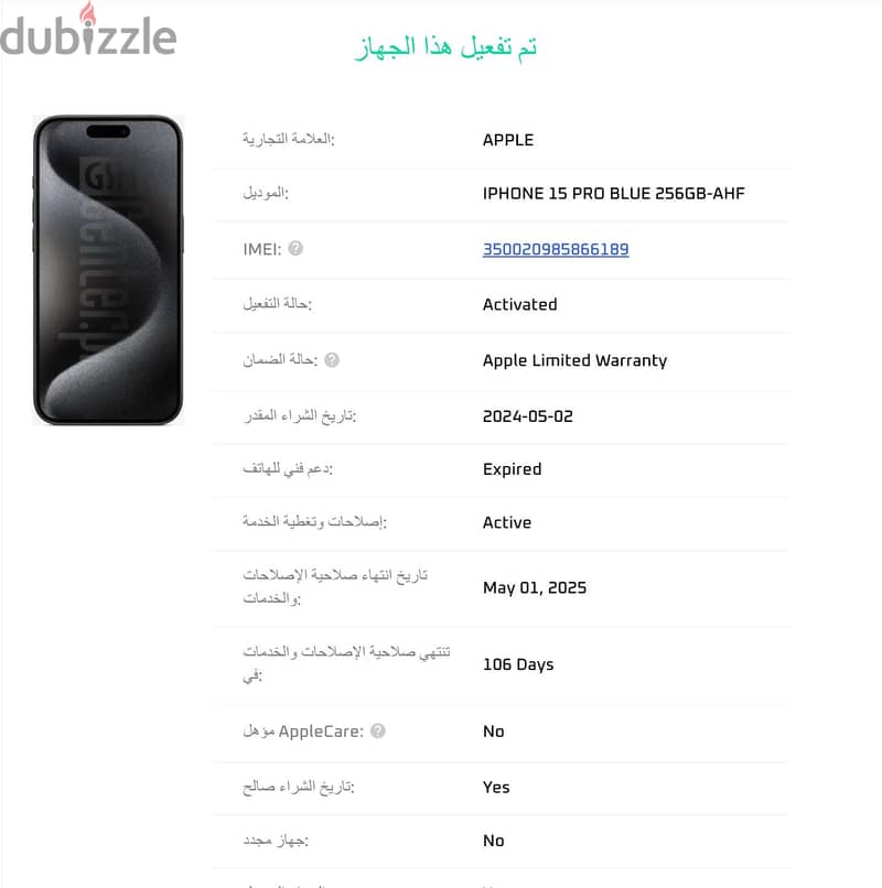 آيفون 15 برو 256 - iphone 15 pro 256 12