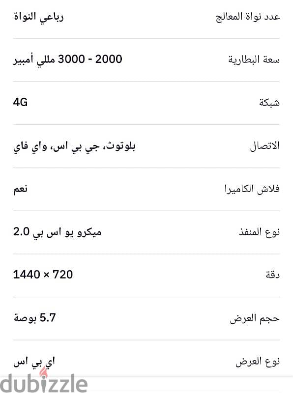 Alcatel 3X 5058I موبايل الكاتيل 4