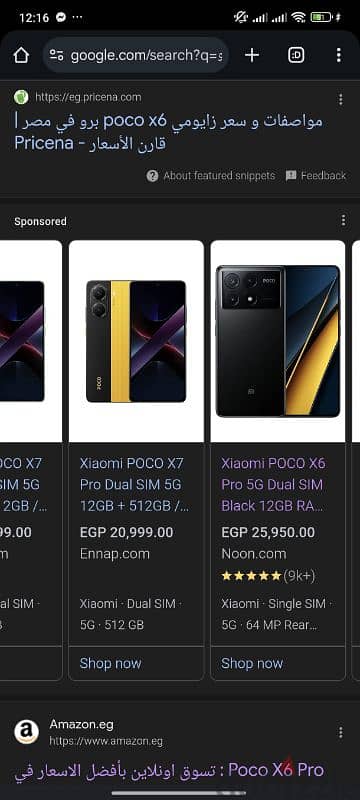 Poco X6 Pro