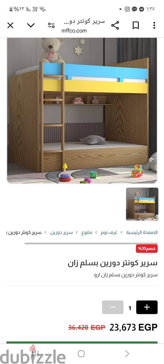 سرير مفكوك حلوان 2