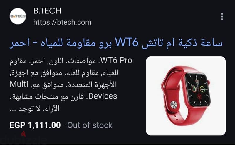 Wt6 pro smart watch 4