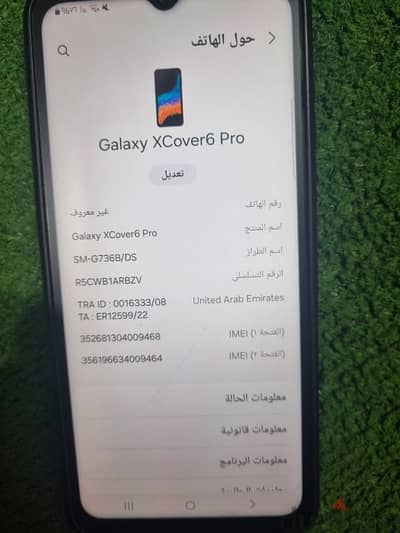 سامسونج x cover 6 pro