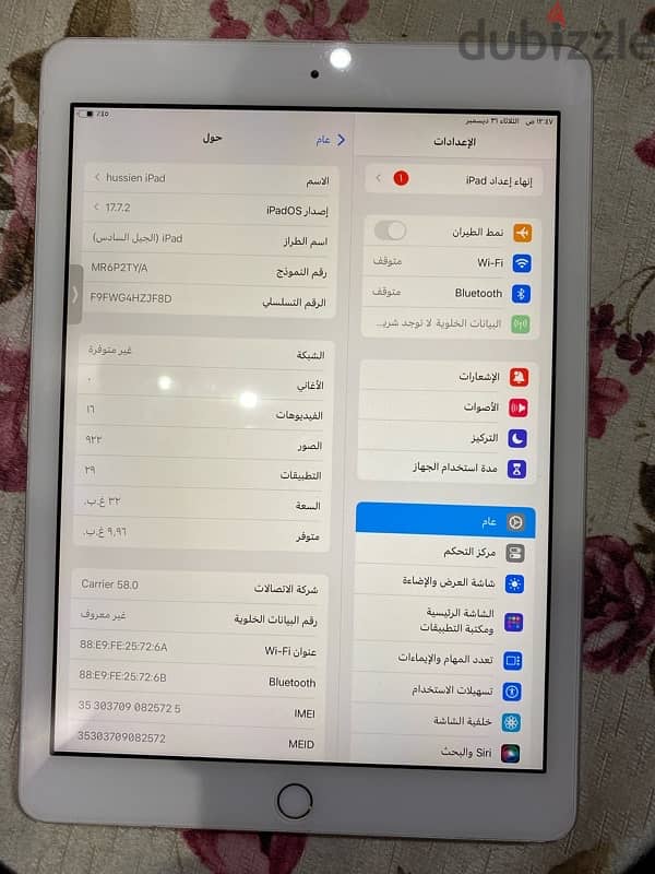 iPad الجيل السادس 6