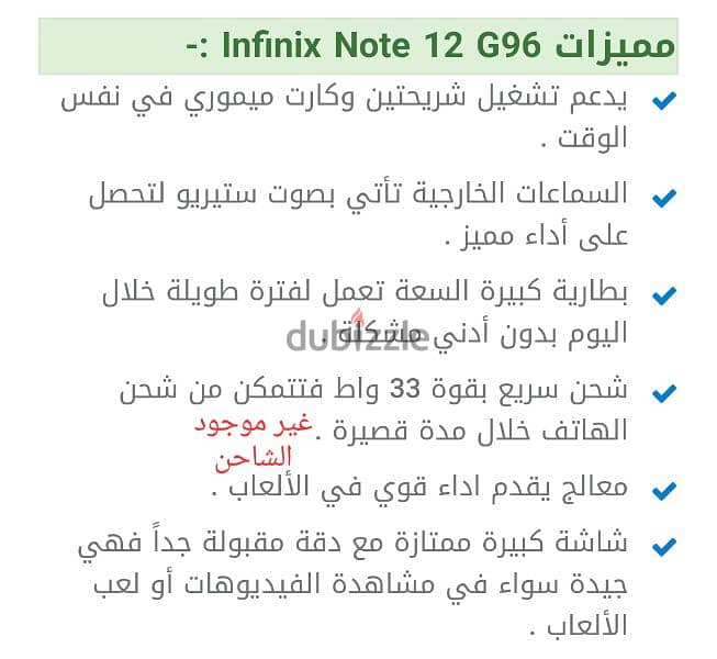 انفنكس نوت 12 g96 للبيع كجديد 1