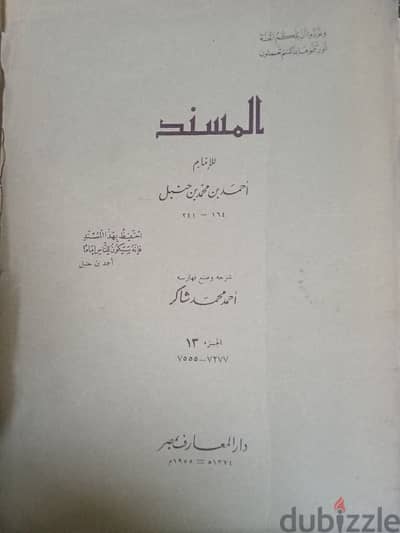 مكتبة كاملة