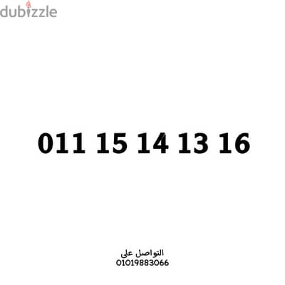 ارقام اتصالات جديده نظام كارت ،  تواصل خاص هبعتلك الارقام بالسعر