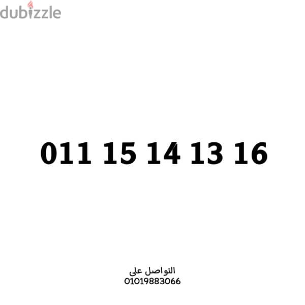 ارقام اتصالات جديده نظام كارت ،  تواصل خاص هبعتلك الارقام بالسعر 0