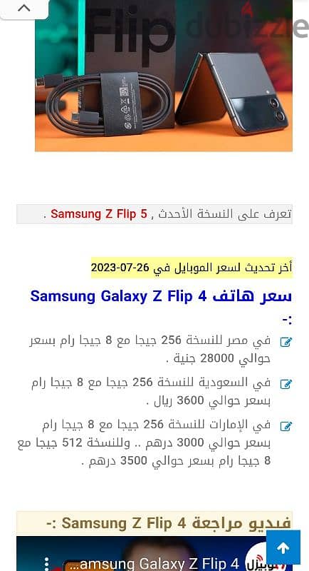 samsung z flip 4 256g snap 8+ gen 1 نفس إمكانية s22 ultra 5