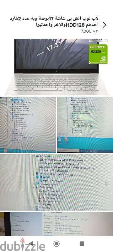 لاب توب الخدمة الشاقة 17بوصة الشاشة وبه وصلة HDmi تليفونى 01271713695/ 1