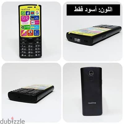 موبايل ريلمي REALME C4 تاتش و زراير ب2200ج