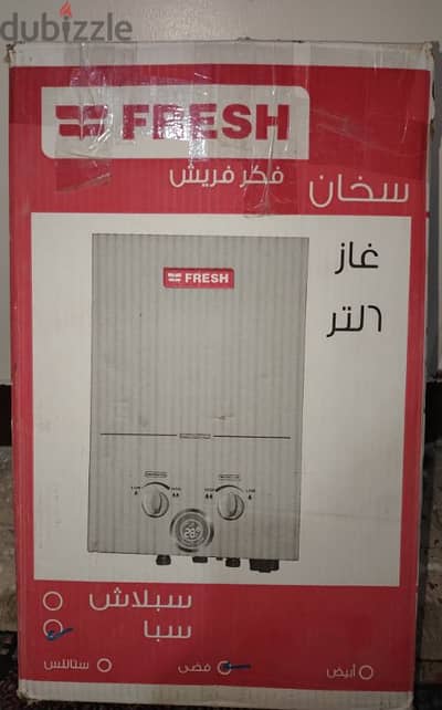 سخان فريش غاز