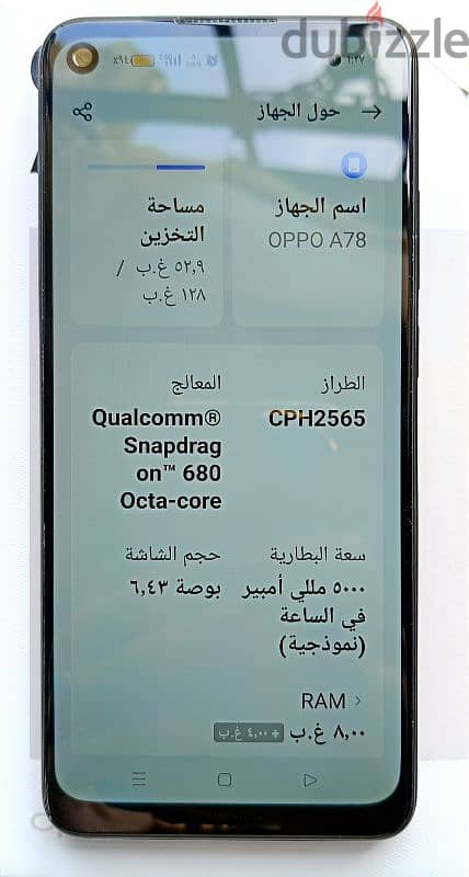 كسر الزيرو oppo a78 2