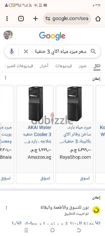 مبرد مياه اكاي AKAI 2