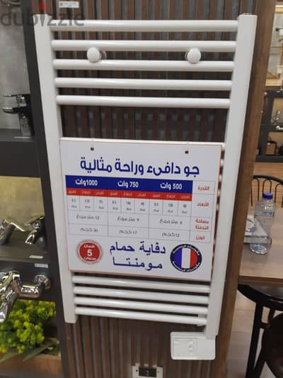 دفايه حمام كهرباء