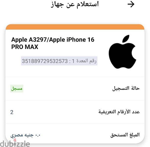 iPhone 16pro max battery 100 dual sim ZA 3