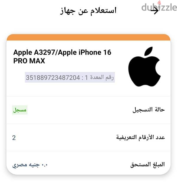 iPhone 16pro max battery 100 dual sim ZA 4