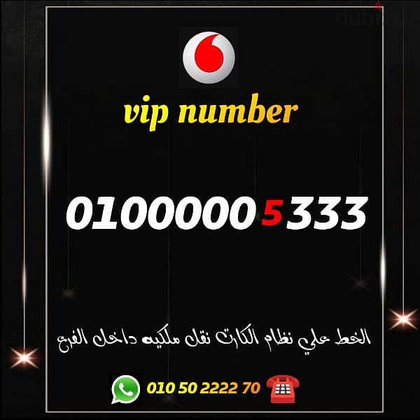 زيرو ميه الف سوبر vip 0