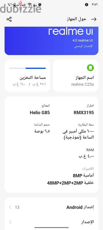 ريلمى c25s