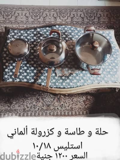 حلال استليس ألماني