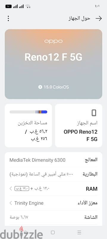 اوبو رينو 12f. 5g 2