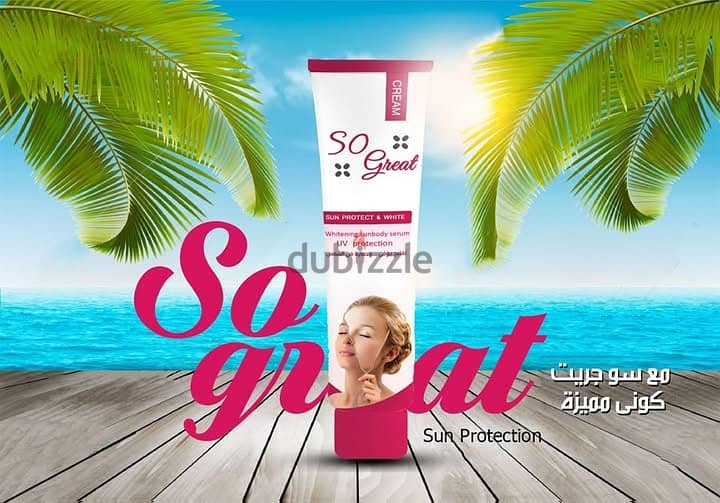 كريم سو جريت - So great تفتيح وترطيب 0