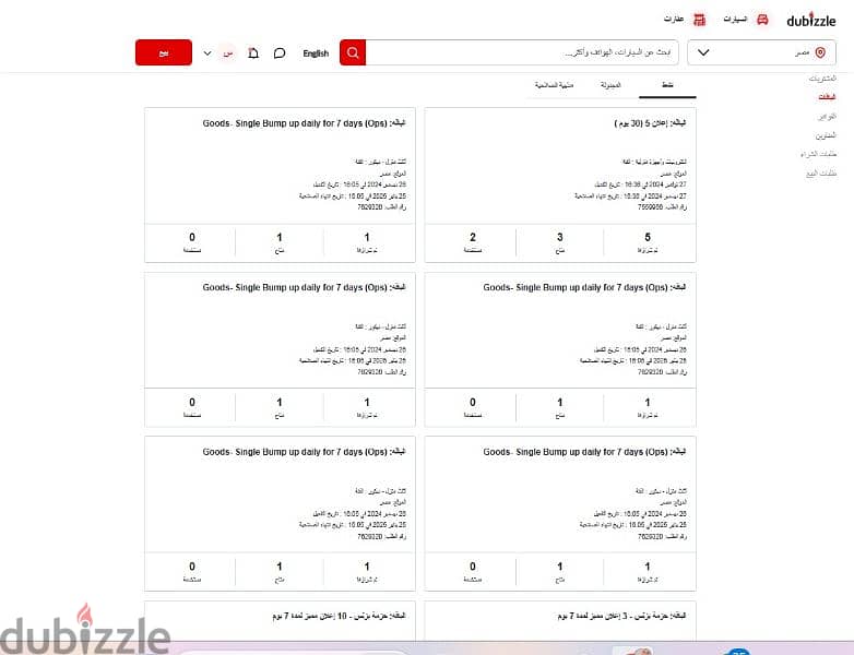 بوتجاز جديد بالضمان خمس سنوات 3