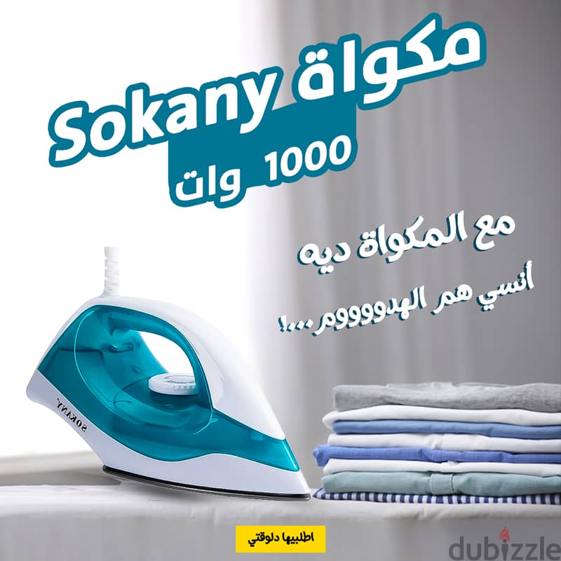 • عرض مكواة Sokany 1000 وات + ترابيزة مكواة المحمولة الترند 2