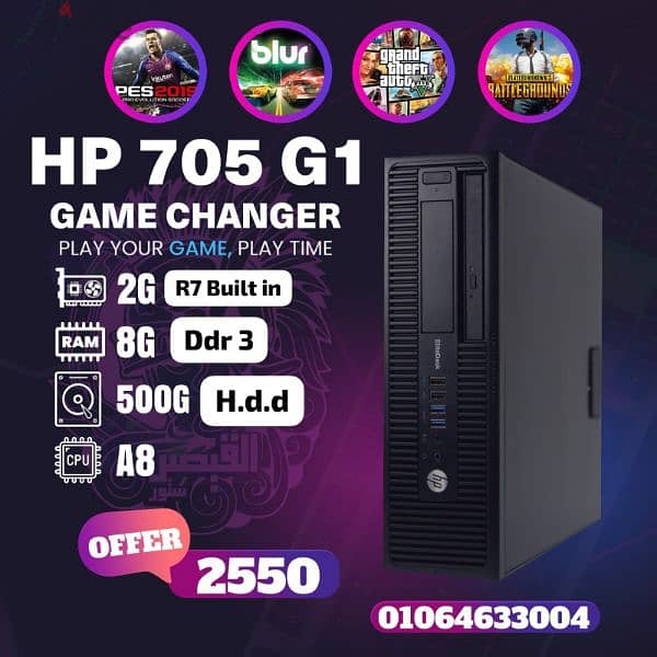 hp 705 G1 عرض خااااااااااص للكميات 0