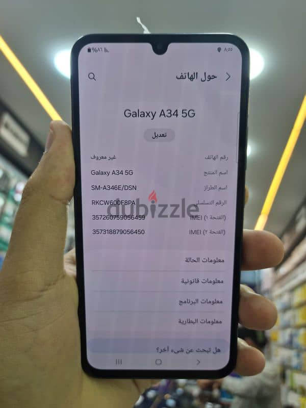 جهاز سامسونج A34 5g 3