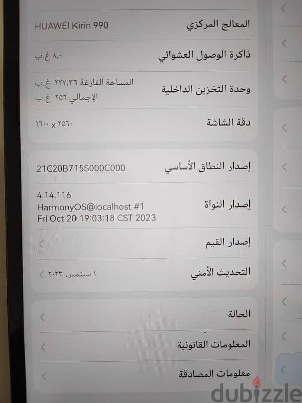 تابلت هواوي البرو Matepad Pro 10.8رام 8 ذاكرة256 يدعم شريحة بقلم وجراب 6