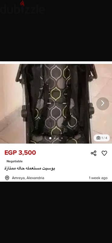 مدينة المستقبل