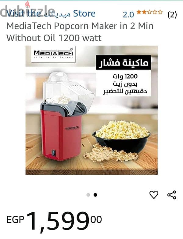 صانعه فشار Popcorn maker 4