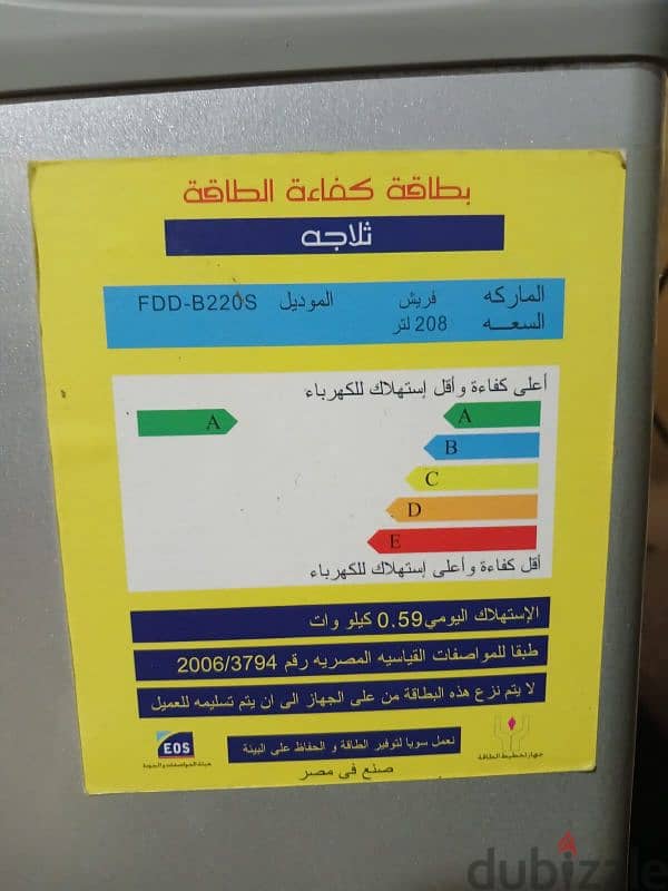 تلاجه فرش للبيع استعمال مكتب كسر زيرو مفهاش اي مشكله 2