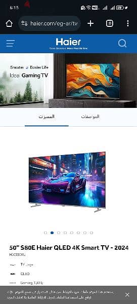 هاير QLED 1