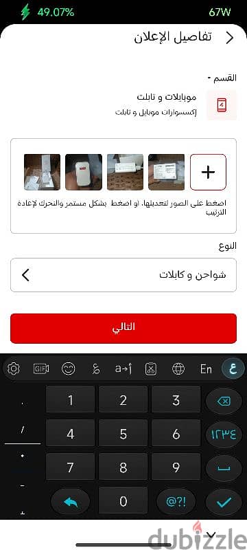 شاحن 67w الاصلي مع كرتونه هاتف xiaomi 11t 4