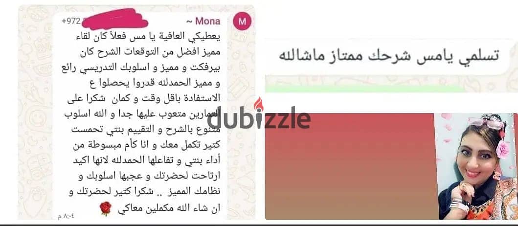 استاذة الرياضيات والماث ولغة انجليزية 5