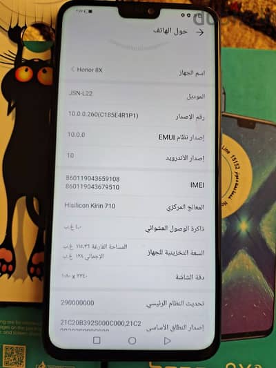 للبيع هاتف هونر Honor 8x