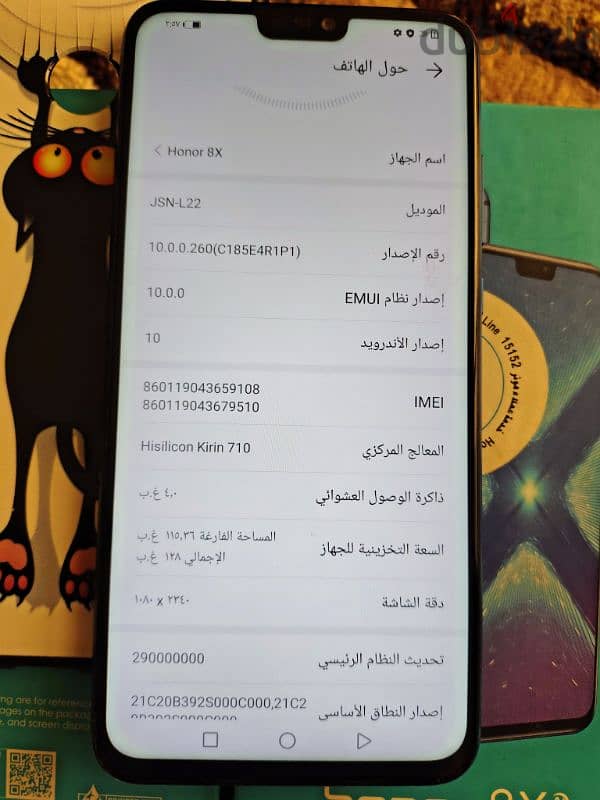 للبيع هاتف هونر Honor 8x 0