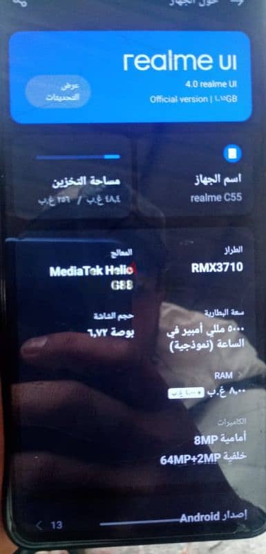 ريلمي C55كسر زيرو معهوش غير شاحن45وات 2