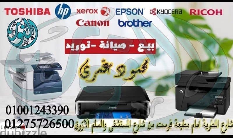 طابعات وارد الخارج بحالة ممتازة 13