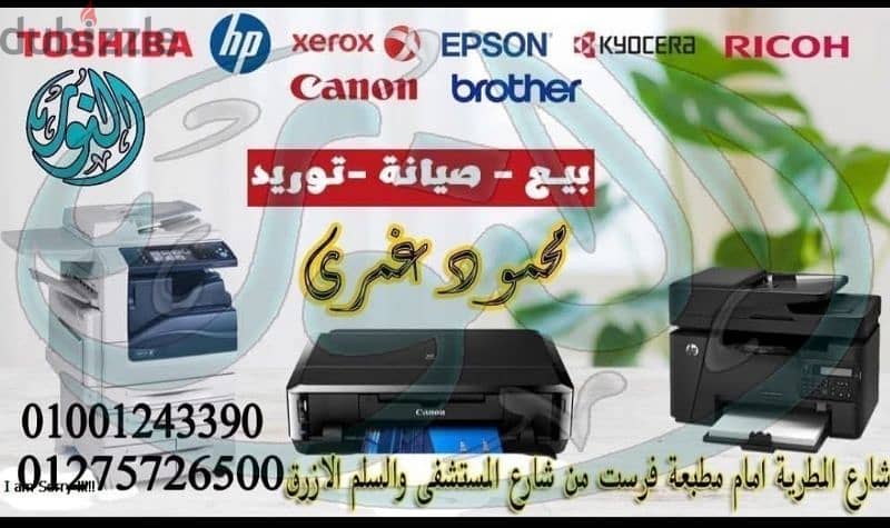 طابعات وارد الخارج بارخص الاسعار 13