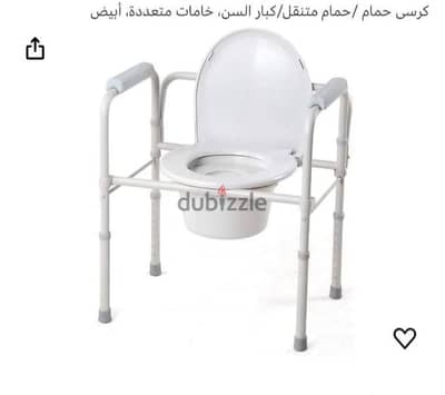 كرسى حمام