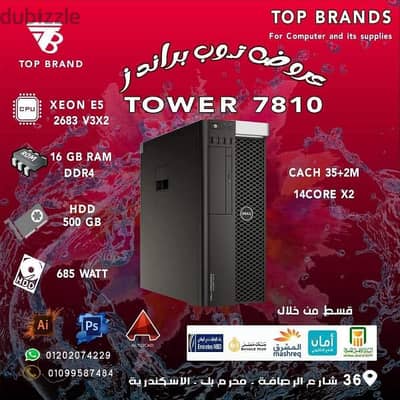 جهاز المهام الصعبة اللي هيسد معاك في أي شغل    Dell Precision 7810