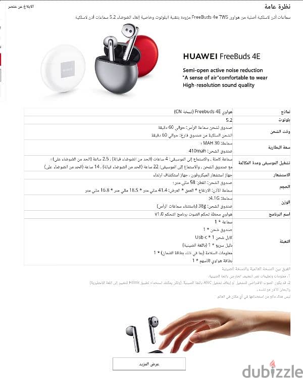 Huawei FreeBuds 4E 2