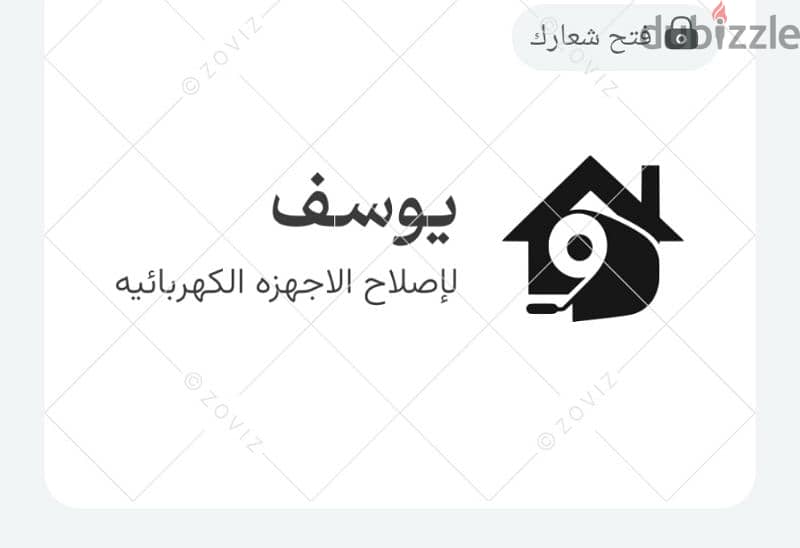 يوسف للاصلاح الاجهزه الكهربائيه 0