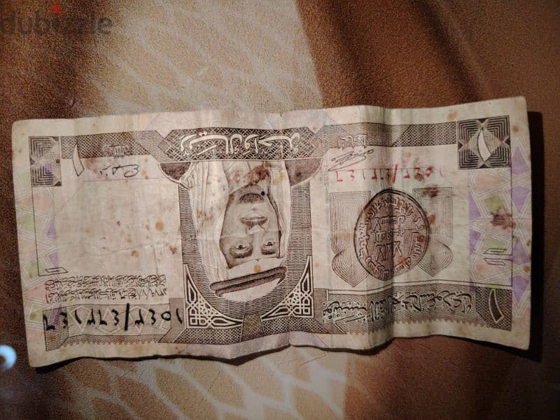 ريال الملك فهد القديم 0