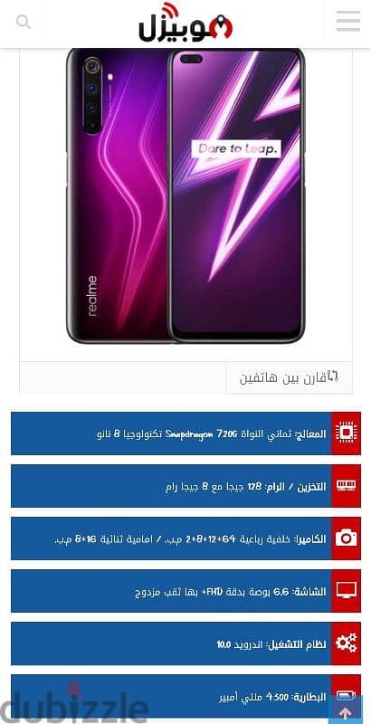 Realme 6 pro ( limited red Edition) 2