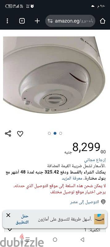 سخان كهرباء ارستون ايطالي استعمال 3شهور خزان 80لترايطالي 4500ج 6