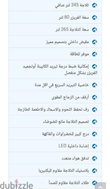 تلاجه وايت ويل 345 لتر 2